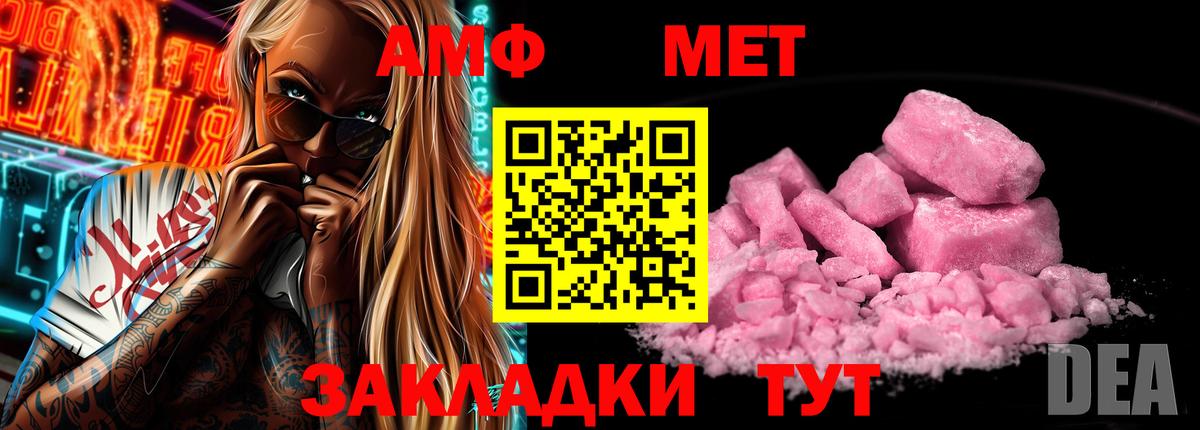 Краснодар  АМФЕТАМИН 97%  АМФ  Вход с VPN 