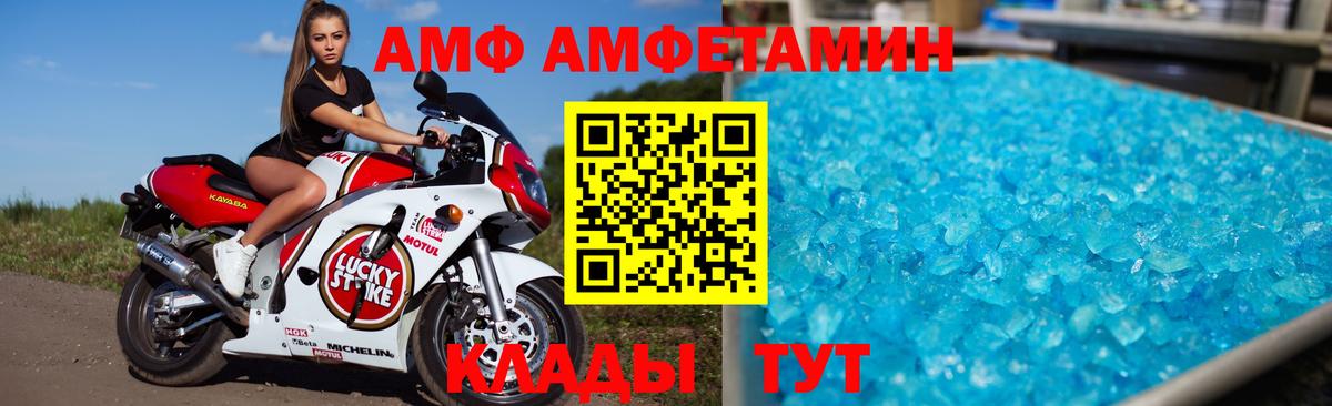 АМФЕТАМИН Premium Краснодар