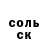 АМФЕТАМИН Розовый Milana Milaya