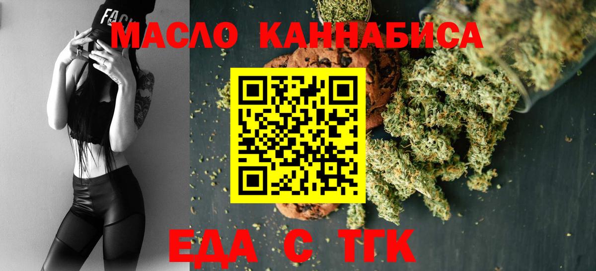 Краснодар  Cannafood марихуана  Вход с VPN 