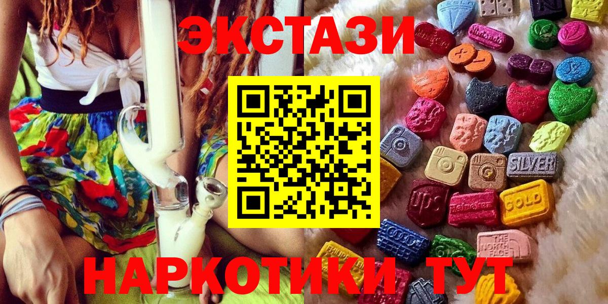 Краснодар  ЭКСТАЗИ mix  ЭКСТАЗИ DUBAI  Ecstasy  Вход с VPN 