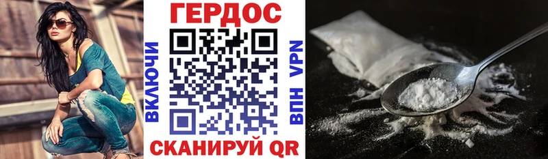 ГЕРОИН Heroin где найти Краснодар