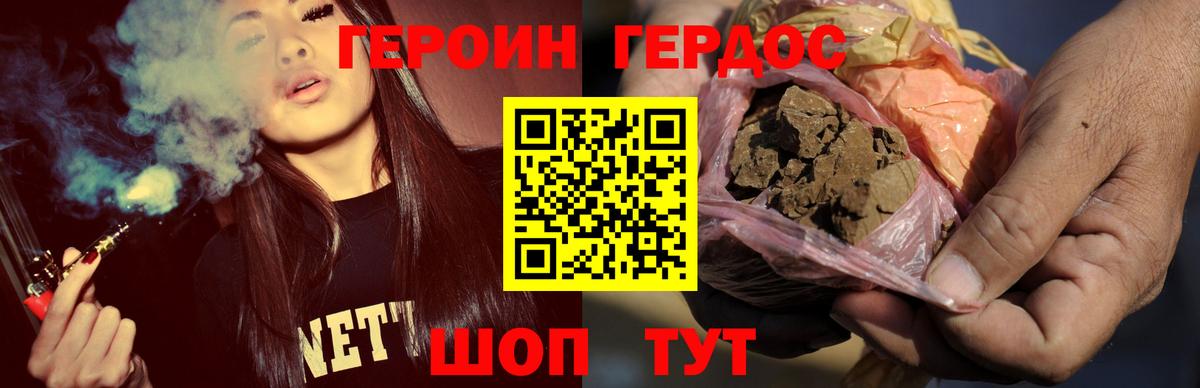 ГЕРОИН белый  Вход с VPN  Краснодар 