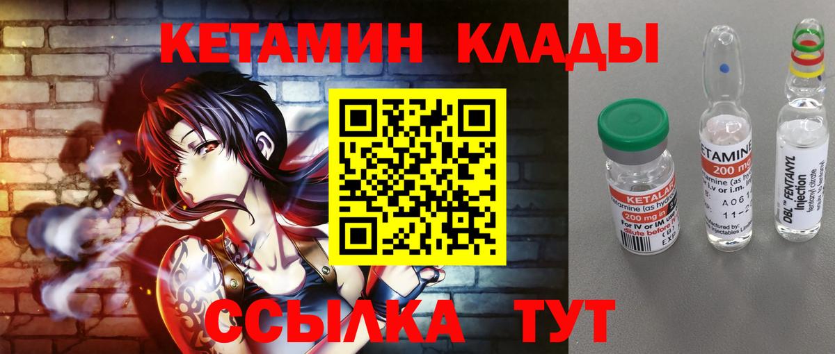 Кетамин VHQ  мега зеркало  Вход с VPN  Краснодар  Кетамин VHQ 