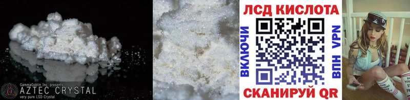 Лсд 25 экстази кислота  Краснодар 