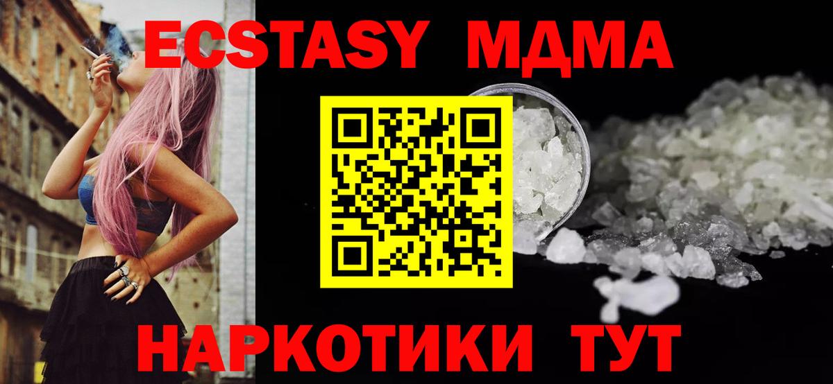 МДМА Molly Краснодар