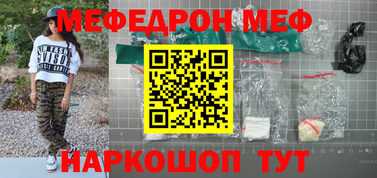 Меф мяу мяу  Меф  Краснодар  МЯУ-МЯУ кристаллы  Вход с VPN 