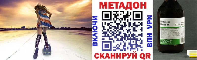 Метадон кристалл  Краснодар 