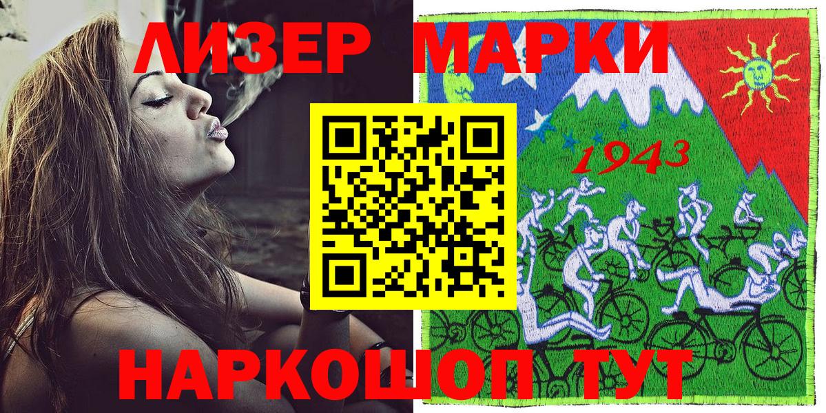 Марки N-bome 1,8мг Краснодар