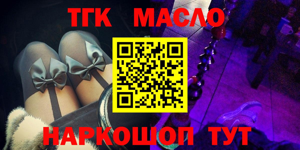 Дистиллят ТГК вейп Краснодар